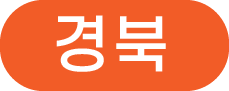 경상북도
